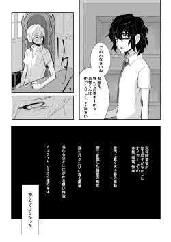 Page 16 of 24番目のケンタウルス