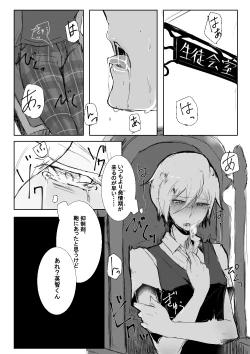 Page 3 of 24番目のケンタウルス