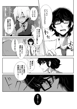 Page 4 of 24番目のケンタウルス