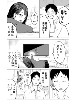 Page 6 of Muryou Manko Joshi Kousei Sayaka-chan