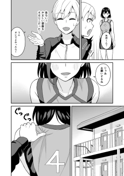 Page 11 of Ganbaru Kimi ni Gohoubi Ecchi