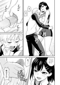 Page 20 of Ganbaru Kimi ni Gohoubi Ecchi