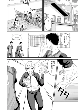 Page 3 of Ganbaru Kimi ni Gohoubi Ecchi