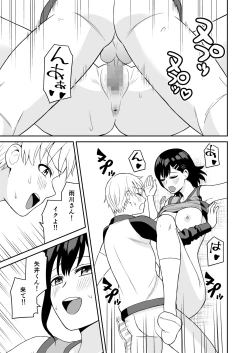 Page 42 of Ganbaru Kimi ni Gohoubi Ecchi