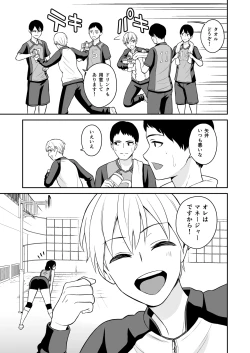 Page 4 of Ganbaru Kimi ni Gohoubi Ecchi