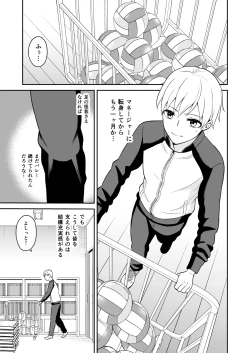 Page 6 of Ganbaru Kimi ni Gohoubi Ecchi