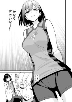 Page 8 of Ganbaru Kimi ni Gohoubi Ecchi