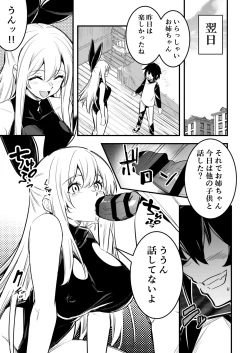 Page 5 of 催眠術で言いなりになってしまう冒険者ちゃん