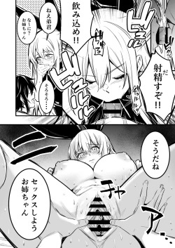 Page 6 of 催眠術で言いなりになってしまう冒険者ちゃん