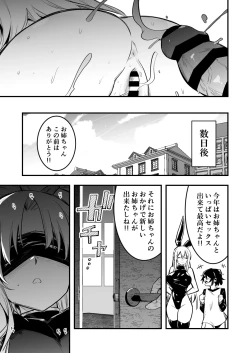 Page 9 of 催眠術で言いなりになってしまう冒険者ちゃん