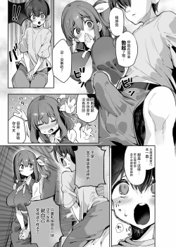 Page 6 of Onee-san na Daiyousei ni Dekiai Sareru Hon | 被大妖精姐姐所宠爱的本子