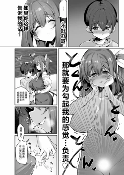 Page 7 of Onee-san na Daiyousei ni Dekiai Sareru Hon | 被大妖精姐姐所宠爱的本子
