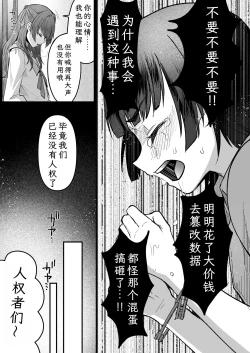 Page 13 of 168cm-kun wa Jinken ga Nai! 1 + 2