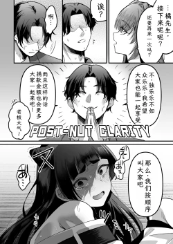 Page 34 of 168cm-kun wa Jinken ga Nai! 1 + 2