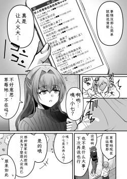 Page 43 of 168cm-kun wa Jinken ga Nai! 1 + 2