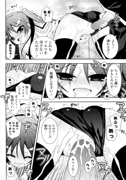 Page 10 of Imouto Bloomers