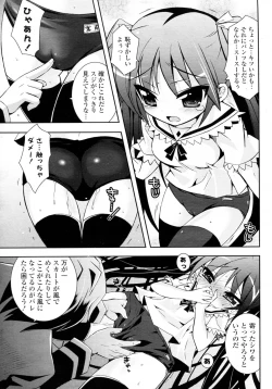Page 5 of Imouto Bloomers
