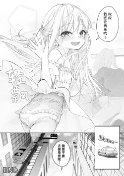Page 108 of TENSHI GA UTI NI TOMARINIKITA. | 小小的天使降临到我家中。