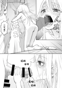 Page 58 of TENSHI GA UTI NI TOMARINIKITA. | 小小的天使降临到我家中。