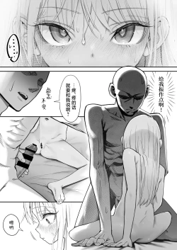 Page 63 of TENSHI GA UTI NI TOMARINIKITA. | 小小的天使降临到我家中。