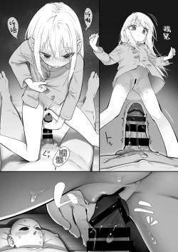 Page 80 of TENSHI GA UTI NI TOMARINIKITA. | 小小的天使降临到我家中。