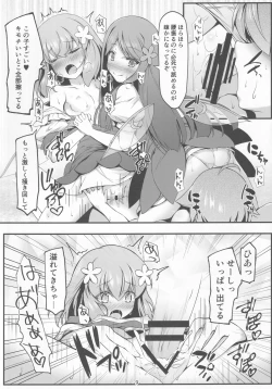 Page 10 of Daiyousei-tachi wa Yokkyuu Fuman