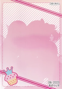 Page 22 of Daiyousei-tachi wa Yokkyuu Fuman