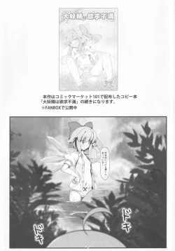 Page 2 of Daiyousei-tachi wa Yokkyuu Fuman