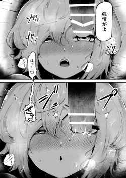 Page 34 of Suki de Midara de Kuchisake Onna