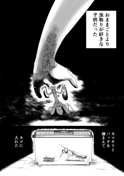 Page 3 of Suki de Midara de Kuchisake Onna