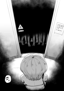 Page 74 of Suki de Midara de Kuchisake Onna