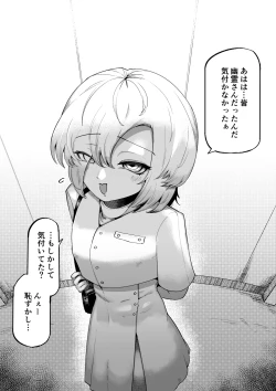 Page 84 of Suki de Midara de Kuchisake Onna