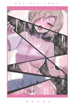 Page 90 of Suki de Midara de Kuchisake Onna