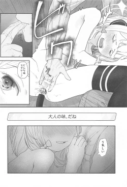 Page 13 of R18 Game-bu! Midori Kaihatsu Hen