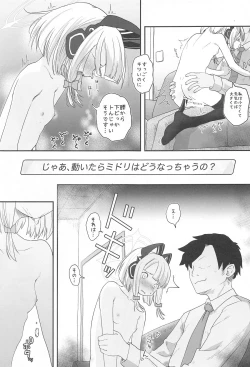 Page 18 of R18 Game-bu! Midori Kaihatsu Hen