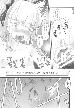 Page 20 of R18 Game-bu! Midori Kaihatsu Hen