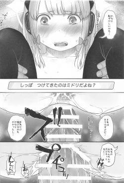 Page 25 of R18 Game-bu! Midori Kaihatsu Hen