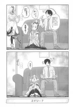 Page 4 of R18 Game-bu! Midori Kaihatsu Hen