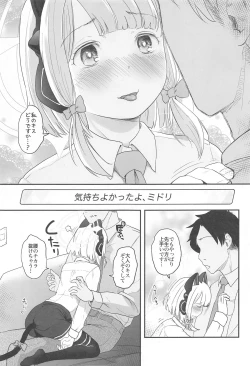 Page 6 of R18 Game-bu! Midori Kaihatsu Hen