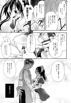 Page 7 of Nureiro Kissaten
