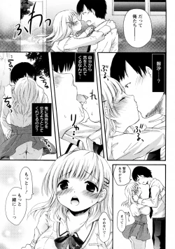 Page 11 of Kuchikase no Kokuhaku
