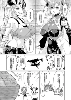 Page 2 of Honoo no Draph Pakohame Kodakara Onsen Zenpen - Chichiri & Aliza no Maki