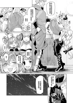 Page 4 of Honoo no Draph Pakohame Kodakara Onsen Zenpen - Chichiri & Aliza no Maki