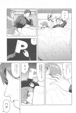 Page 28 of Usone dattara   Punchi desu