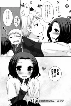 Page 16 of Koakuma Trap