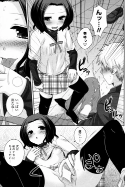 Page 9 of Koakuma Trap