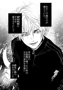 Page 16 of De wa ukei no Kiss wo