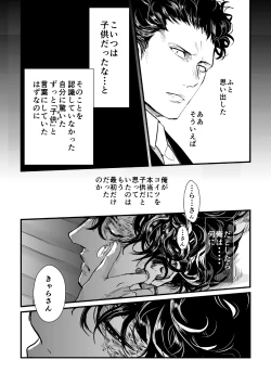 Page 22 of De wa ukei no Kiss wo