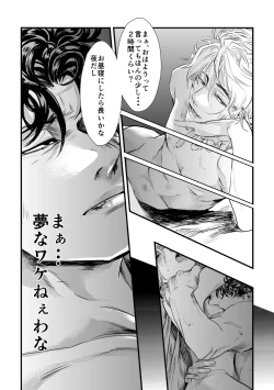 Page 24 of De wa ukei no Kiss wo