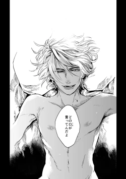 Page 44 of De wa ukei no Kiss wo